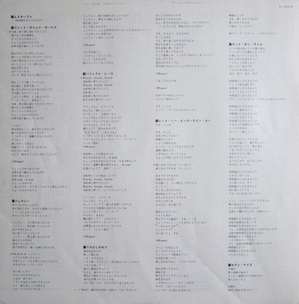 Queen - Jazz = ジャズ (Vinyl, LP, Album, Stereo) Very Good Plus (VG+) / Very Good (VG)