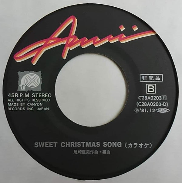 Amii Ozaki - Air Kiss (Vinyl, Vinyl, LP, Album, Stereo, 7", Single,...