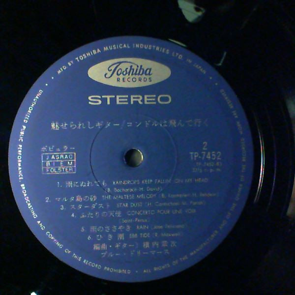 Shoji Yokouchi - 魅せられしギター / コンドルは飛んで行く (Vinyl, LP, Stereo) Very Good Plus (VG+) / Poor (P)