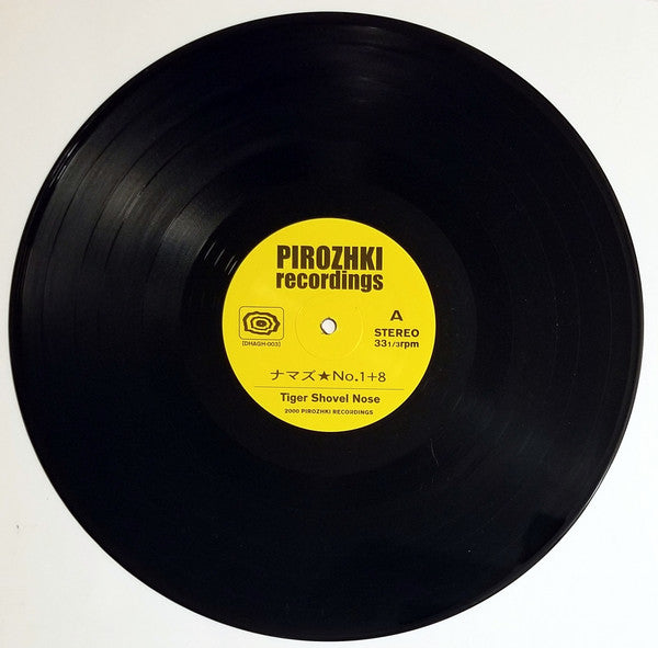 Tiger Shovel Nose - ナマズNo.1+8 (Vinyl, LP, Album) Very Good (VG) / Very Good (VG)