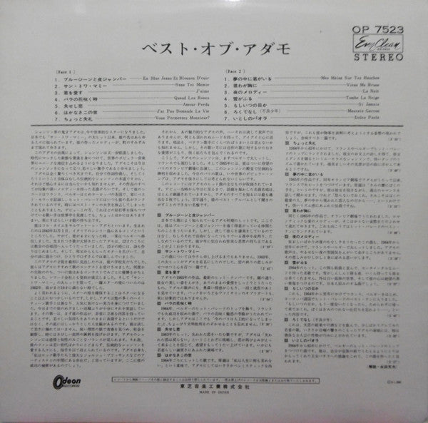 Adamo - The Best Of Adamo (Vinyl, LP, Compilation, Stereo) Good Plus (G+) / Very Good (VG)