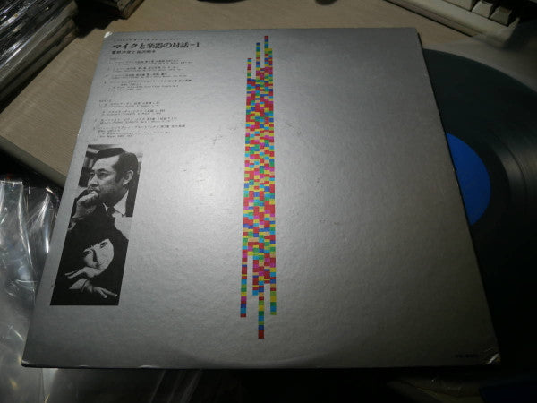 Meiko Miyazawa - A Dialogue Of Microphones & Instruments vol.1 (Vinyl, LP, Promo) Very Good Plus (VG+) / Very Good Plus (VG+)