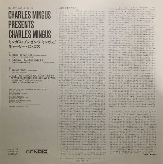 Charles Mingus - Presents Charles Mingus (Vinyl, LP, Album, Promo, Reissue, Stereo) Very Good Plus (VG+) / Very Good Plus (VG+)