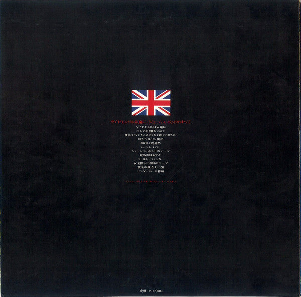 The London Original Sounds Orchestra - Diamonds Are Forever / For Bond Lovers Only (Vinyl, LP) Very Good (VG) / Very Good (VG)
