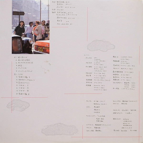 Hiroko Taniyama - 空飛ぶ日曜日 (Vinyl, LP, Album) Very Good (VG) / Very Good (VG)