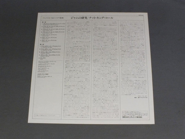 Nat King Cole - Anatomy Of A Jam Session (Vinyl, LP, Album, Reissue) Very Good Plus (VG+) / Very Good Plus (VG+)