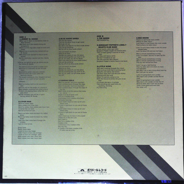 Jimi Hendrix - Hendrix In The West (Vinyl, LP) Very Good Plus (VG+) / Very Good Plus (VG+)