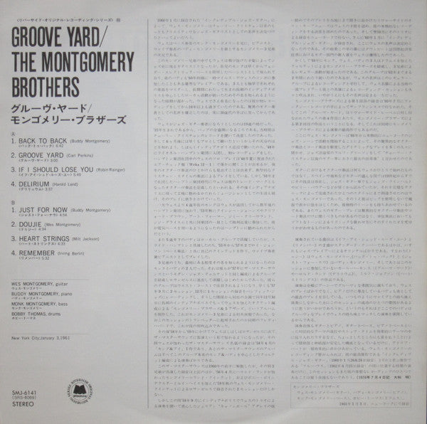 The Montgomery Brothers - Groove Yard (Vinyl, LP, Album, Reissue, Stereo) Very Good (VG) / Very Good (VG)
