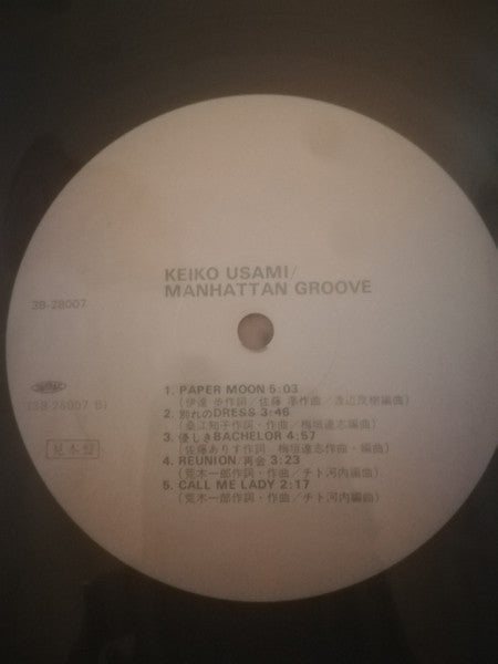 Keiko Usami - Manhattan Groove (Vinyl, LP, Album, Promo) Near Mint (NM or M-) / Very Good Plus (VG+)