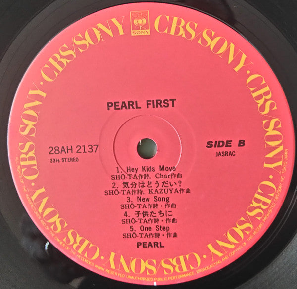 Pearl (13) - First (Vinyl, LP, Album) Very Good Plus (VG+) / Very Good (VG)