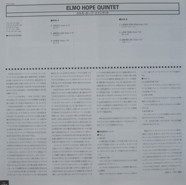 Elmo Hope Quintet - Elmo Hope Quintet (Vinyl, LP, 10", Reissue, Mono) Near Mint (NM or M-) / Very Good Plus (VG+)