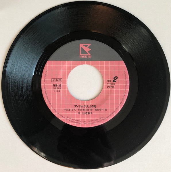 Nobuko Sendo - Passion (Vinyl, 7", 45 RPM, Single, Stereo) Near Mint (NM or M-) / Near Mint (NM or M-)