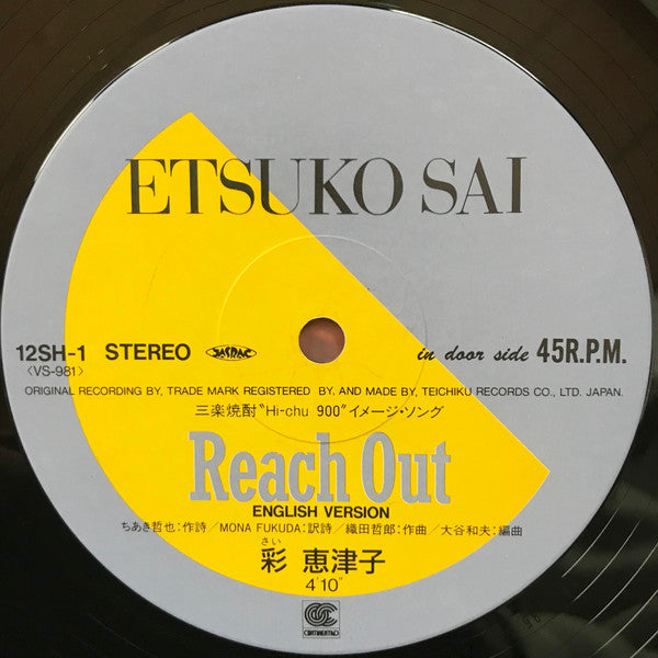 Etsuko Aya - Whisper Not / Reach Out (English Version) (Vinyl, 12", 45 RPM, Single) Very Good Plus (VG+) / Very Good Plus (VG+)