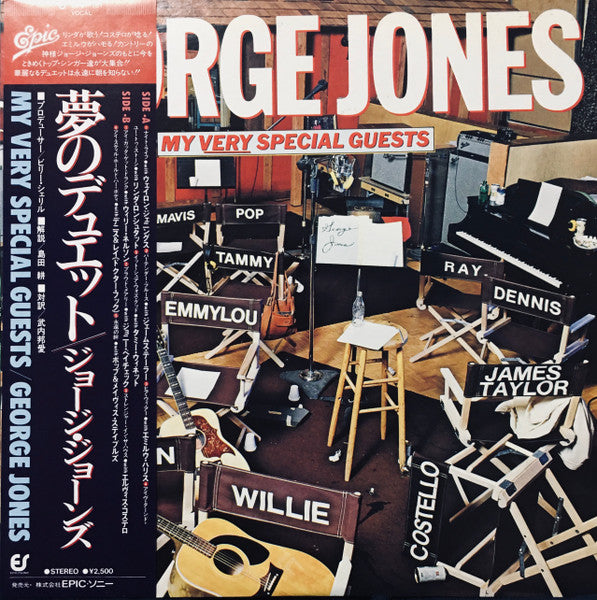 George Jones (2) - My Very Special Guests (Vinyl, LP, Album) Very Good Plus (VG+) / Very Good Plus (VG+)