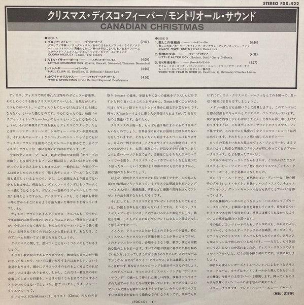Montreal Sound (2) - Canadian Christmas (New Sound Of X-mas) (Vinyl, LP, Album) Very Good Plus (VG+) / Very Good (VG)