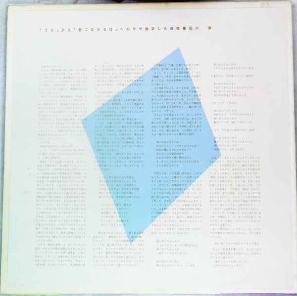 Masaji Otsuka - The Sea and Sky The Moon and Darkness (Vinyl, LP, Album, Stereo) Very Good Plus (VG+) / Very Good (VG)