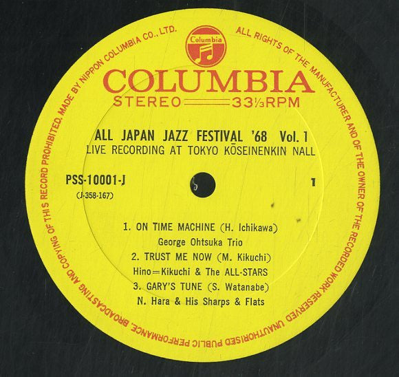 Various - All Japan Jazz Festival '68 Vol. 1&2 (2xVinyl, LP, Album) Good Plus (G+) / Very Good Plus (VG+)