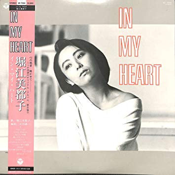 Mitsuko Horie - In My Heart (Vinyl, LP, Album, Stereo) Very Good (VG) / Very Good (VG)