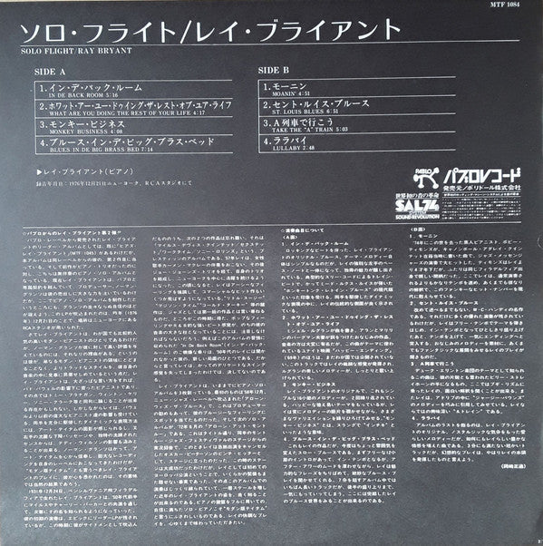 Ray Bryant - Solo Flight (Vinyl, LP, Album)