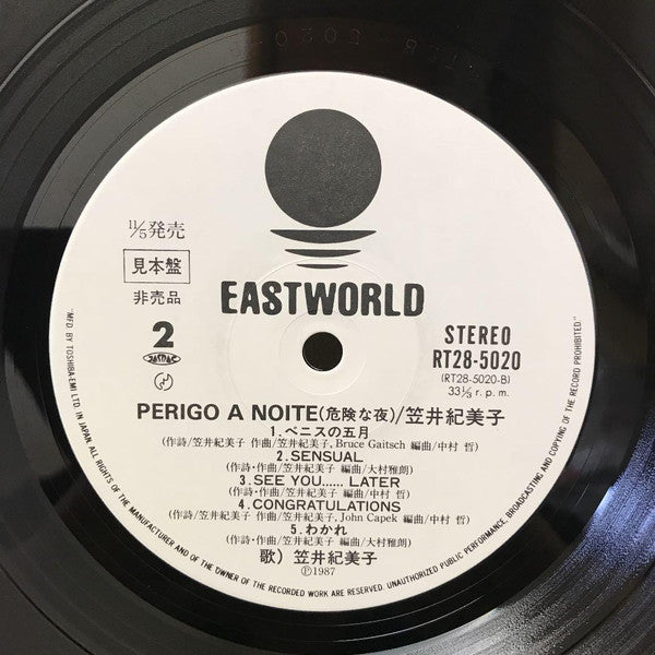 Kimiko Kasai - Perigo A Noite (Vinyl, LP, Album, Promo, Stereo) Very Good (VG) / Very Good (VG)
