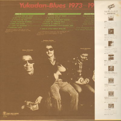 Yuugadan - Blues 1973~1975 (Vinyl, LP, Album, Stereo) Very Good Plus (VG+) / Very Good (VG)