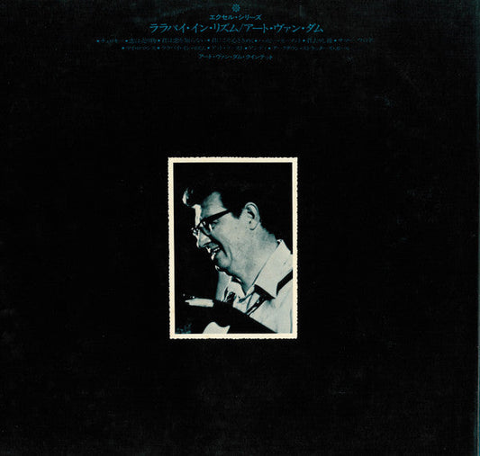Art Van Damme - Lullaby In Rhythm (Vinyl, LP, Promo) Near Mint (NM or M-) / Very Good (VG)