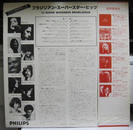 Various - 14 Super Sucessos Brasileiros (Vinyl, LP, Compilation, Promo) Near Mint (NM or M-) / Very Good Plus (VG+)