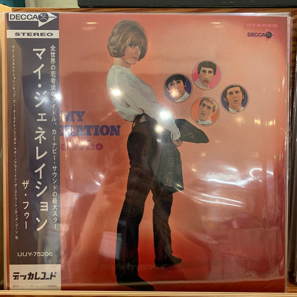 The Who - My Generation / マイ・ジェネレイション (Vinyl, LP, Album, Limited Edition, Reissue, Stereo) Very Good Plus (VG+) / Very Good Plus (VG+)