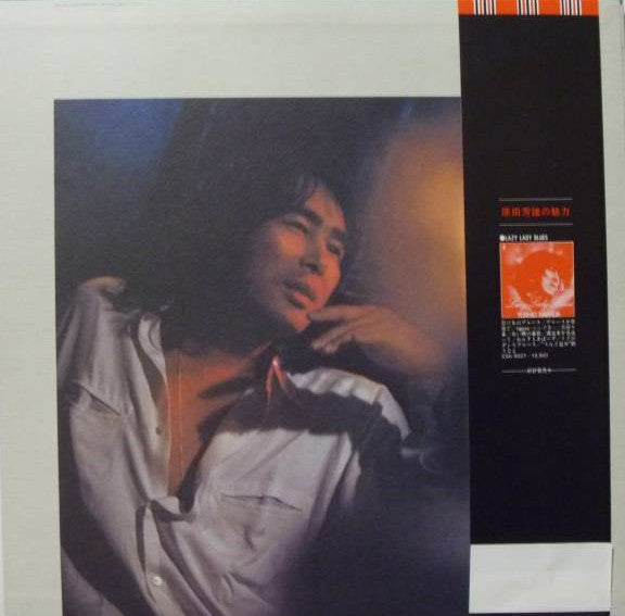 Yoshio Harada - First Album Last One (Vinyl, LP, Reissue) Very Good Plus (VG+) / Very Good Plus (VG+)