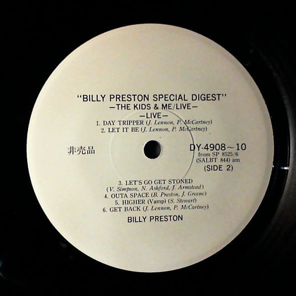 Billy Preston - The Kids & Me (Vinyl, LP, Album, Promo) Very Good Plus (VG+) / Good Plus (G+)