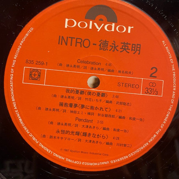 Hideaki Tokunaga - Intro. (Vinyl, LP, Compilation) Very Good Plus (VG+) / Very Good (VG)