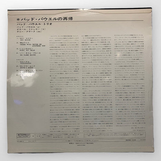Bud Powell - A Portrait Of Thelonious (Vinyl, LP, Album, Stereo) Very Good (VG) / Very Good (VG)