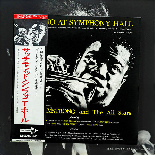 Louis Armstrong And His All-Stars - Satchmo At Symphony Hall (2xVinyl, LP, Album, Mono) Very Good Plus (VG+) / Very Good Plus (VG+)