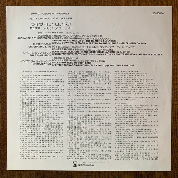 Amon Düül II - Live In London (Vinyl, LP, Album, Promo) Very Good Plus (VG+) / Very Good (VG)