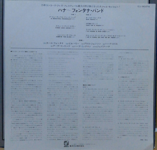 The Hanna-Fontana Band - Live At Concord (Vinyl, LP, Album) Very Good Plus (VG+) / Very Good (VG)