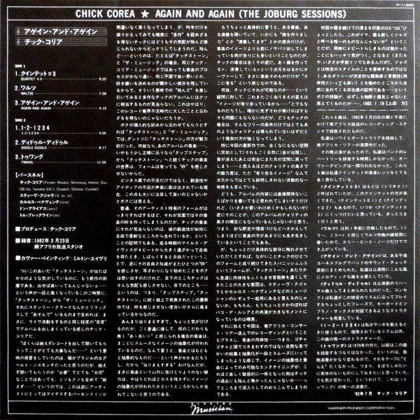 Chick Corea - Again And Again (The Joburg Sessions) (Vinyl, LP, Album, Promo) Very Good (VG) / Very Good (VG)
