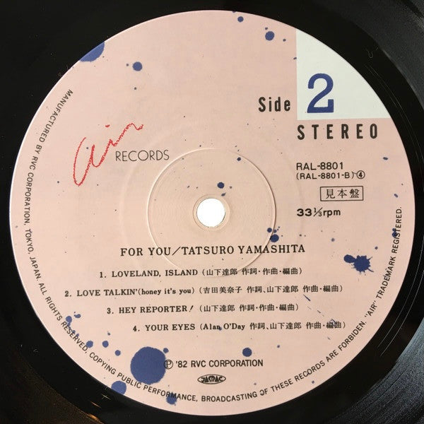 Tatsuro Yamashita - For You (Vinyl, LP, Album, Promo) Very Good Plus (VG+) / Very Good (VG)