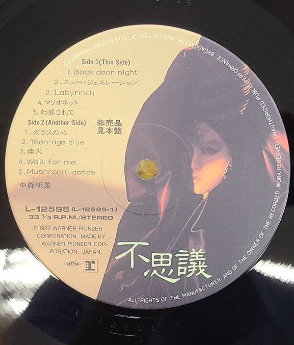 Akina Nakamori - Fushigi (Vinyl, LP, Album, Picture Disc, Promo, Stereo) Very Good (VG) / Very Good (VG)