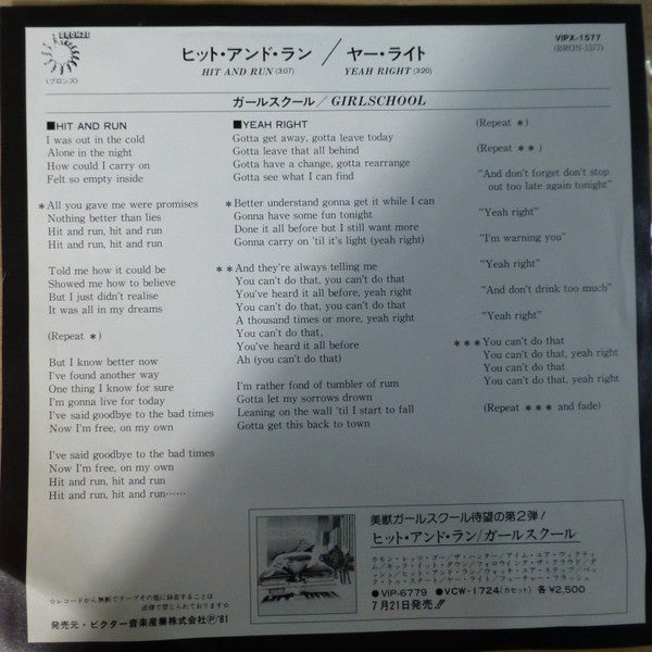 Girlschool - Hit And Run (Vinyl, 7", 45 RPM, Promo, Stereo) Very Good Plus (VG+) / Very Good Plus (VG+)