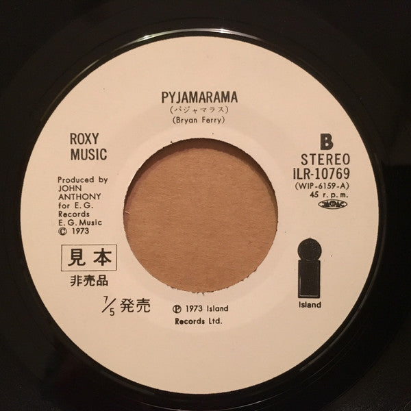 Roxy Music - Virginia Plain / Pyjamarama (Vinyl, 7", 45 RPM, Single, Promo) Very Good Plus (VG+) / Good Plus (G+)