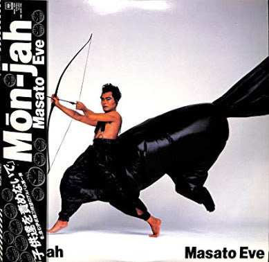 Masato Ibu - Mon-jah (Vinyl, LP, Album) Very Good Plus (VG+) / Very Good Plus (VG+)