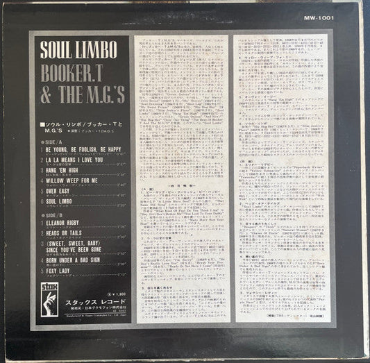 Booker T & The MG's - Soul Limbo (Vinyl, LP, Stereo) Very Good Plus (VG+) / Good (G)