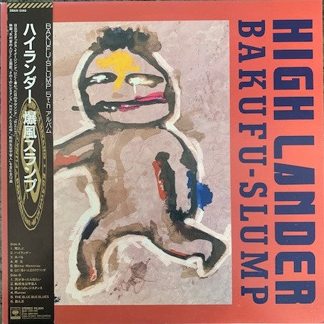 Bakufu-Slump - High Lander (Vinyl, LP, Album, Stereo) Very Good (VG) / Very Good (VG)