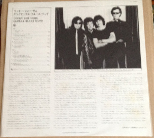 Climax Blues Band - Lucky For Some (Vinyl, LP, Album, Promo) Very Good Plus (VG+) / Good Plus (G+)