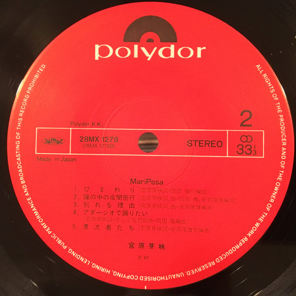 Mebae Miyahara - MariPosa (Vinyl, LP, Album) Very Good (VG) / Very Good (VG)