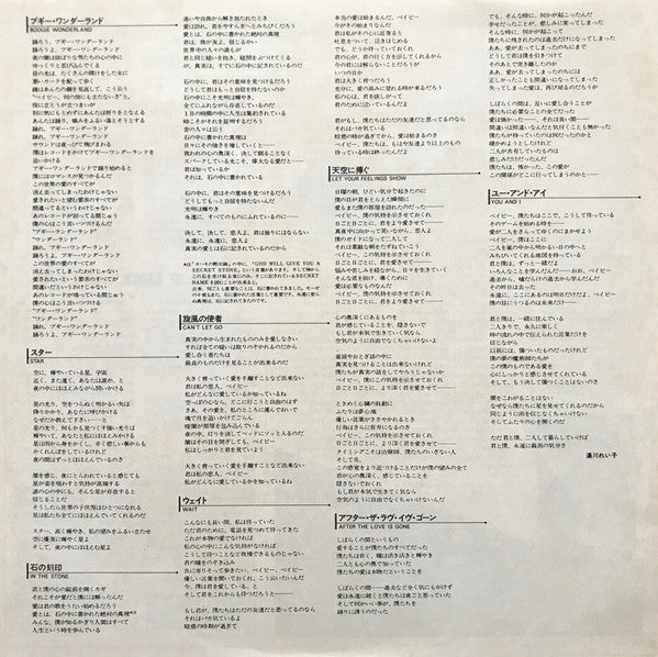 Earth, Wind & Fire - I Am = 黙示録 (Vinyl, LP, Album)