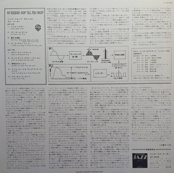 Ry Cooder - Bop Till You Drop (Vinyl, LP, Album)