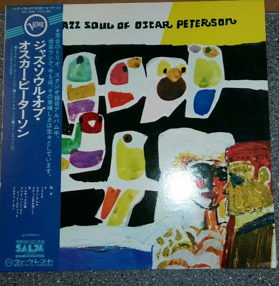 Oscar Peterson - The Jazz Soul Of Oscar Peterson (Vinyl, LP, Album, Reissue, Stereo) Very Good (VG) / Very Good (VG)