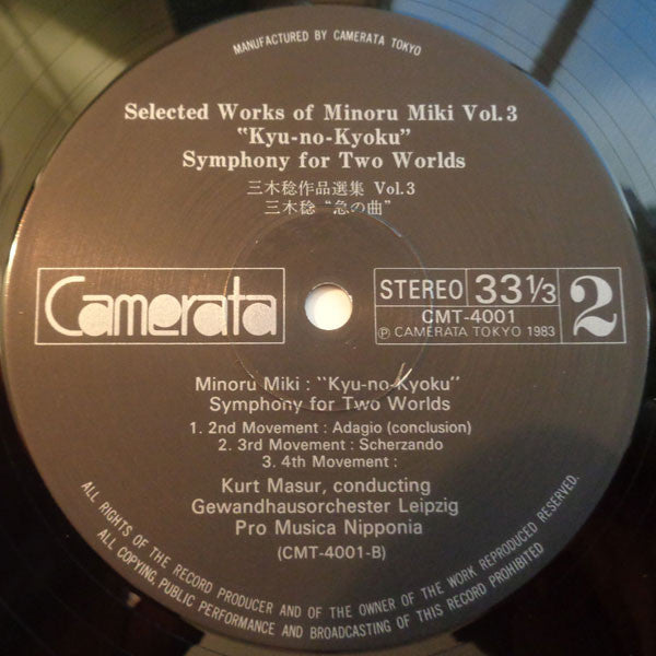 Minoru Miki - Symphony F or Two Worlds "Kyu-No-Kyoku" - Selected Works Of Minoru Miki Vol. 3 (Vinyl, LP, Stereo) Very Good Plus (VG+) / Very Good Plus (VG+)