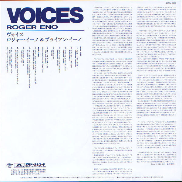 Roger Eno - Voices (Vinyl, LP, Album) Very Good (VG) / Very Good Plus (VG+)